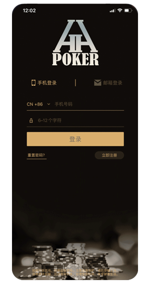 德扑圈登录界面